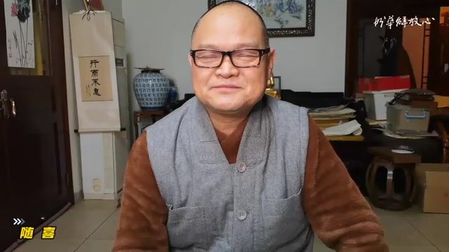 随 喜