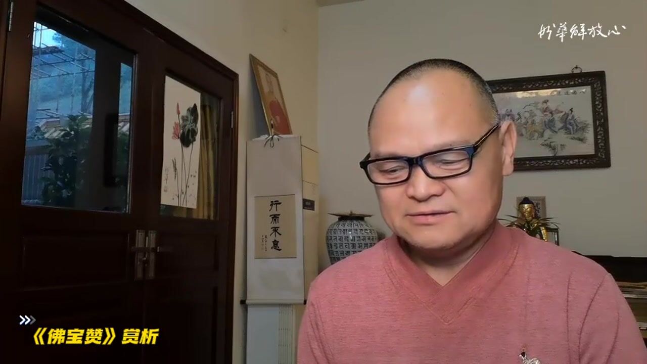 《佛宝赞》赏析