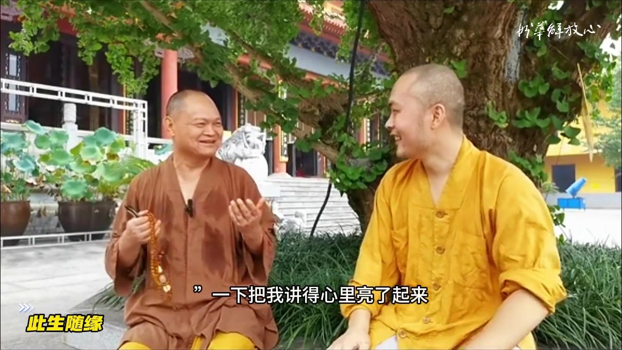 此生随缘