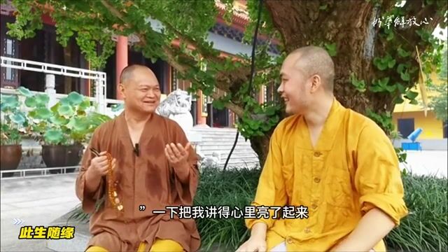 此生随缘