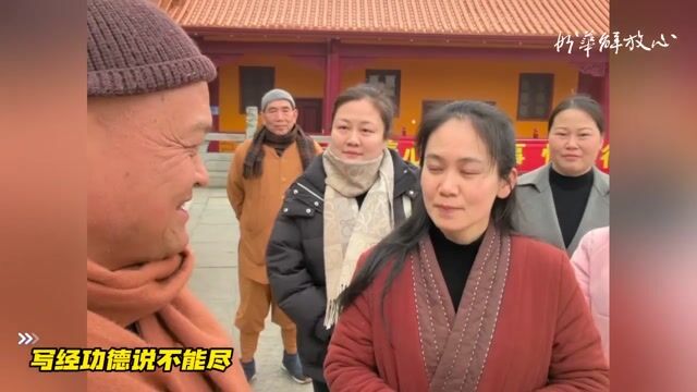 写经功德说不能尽
