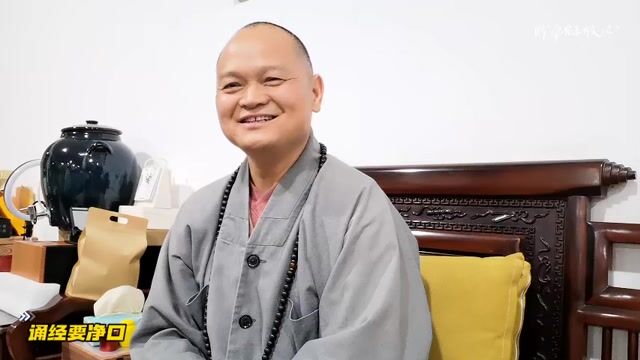诵经要净口