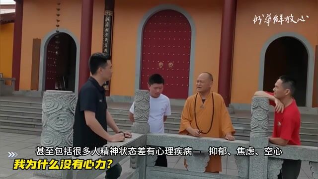 我为什么没有心力？