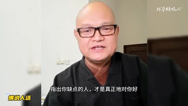 佛说人话