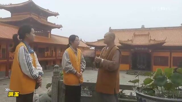 佩玉