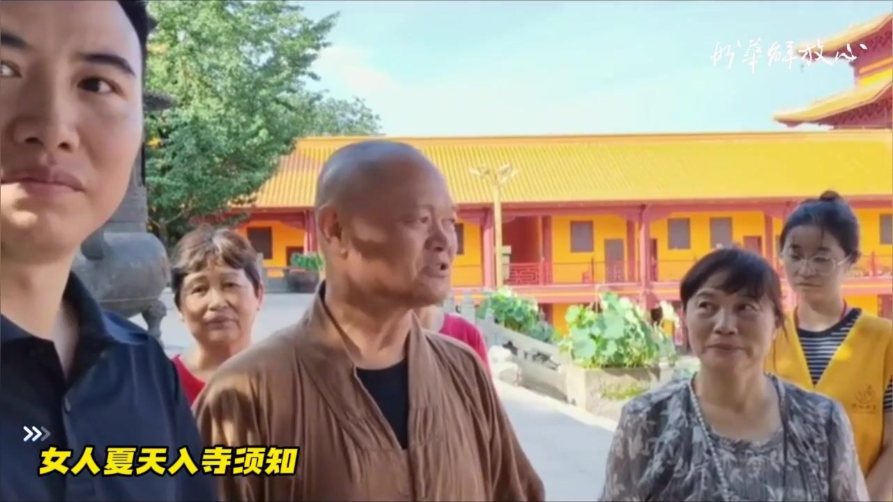 女人夏天入寺须知