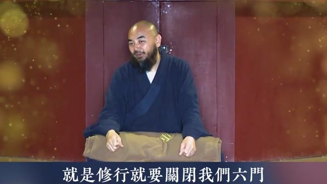 怎样开发你的智慧宝藏二——万行法师