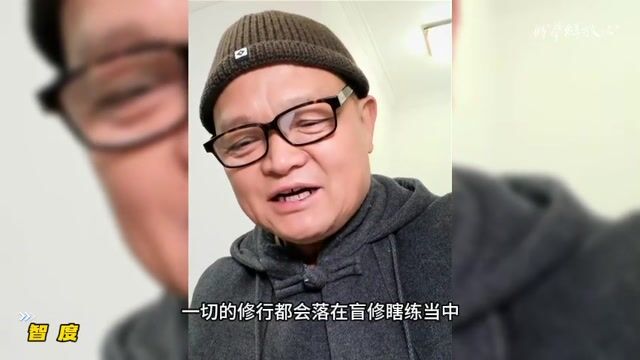 智 度