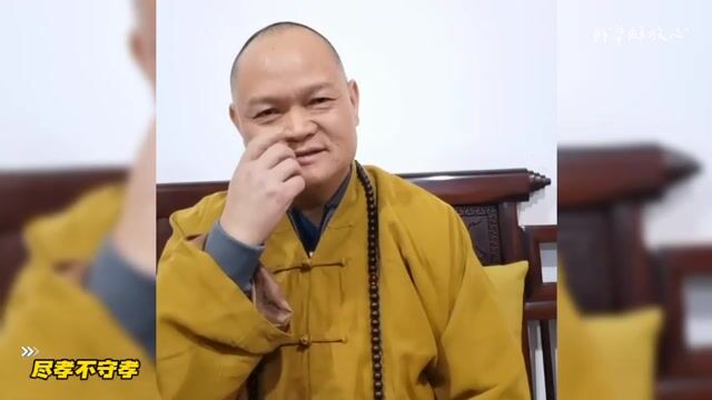 尽孝不守孝