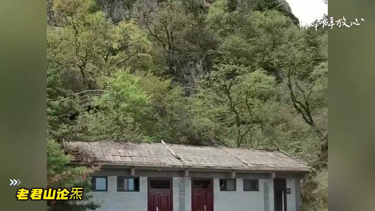 老君山论炁——妙华法师