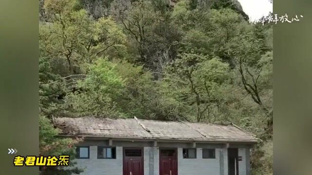 老君山论炁——妙华法师