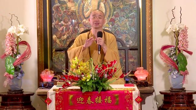 佛教與一貫道的區別為何？——法藏法师