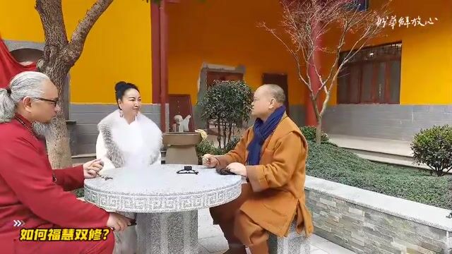 如何福慧双修？