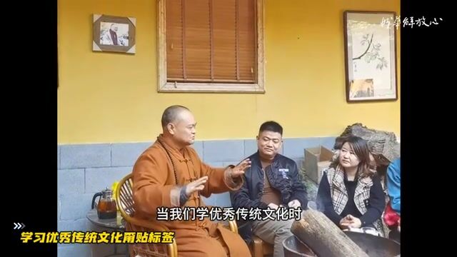 学习优秀传统文化甭贴标签
