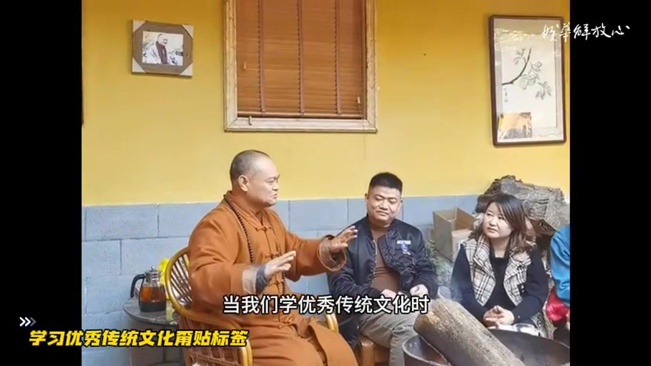 学习优秀传统文化甭贴标签