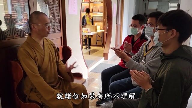 佛弟子可以去一貫道佛堂禮拜嗎？【精華】——法藏法师