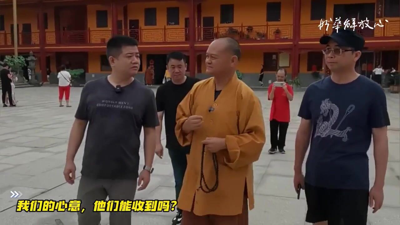 我们的心意，他们能收到吗？
