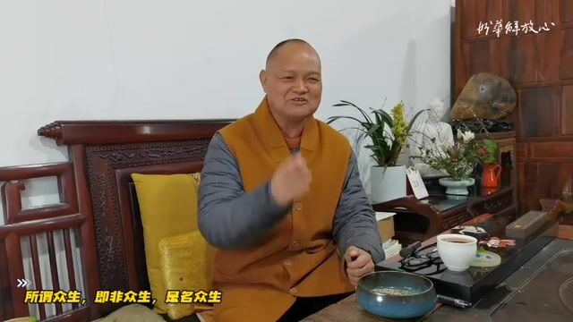 所谓众生，即非众生，是名众生