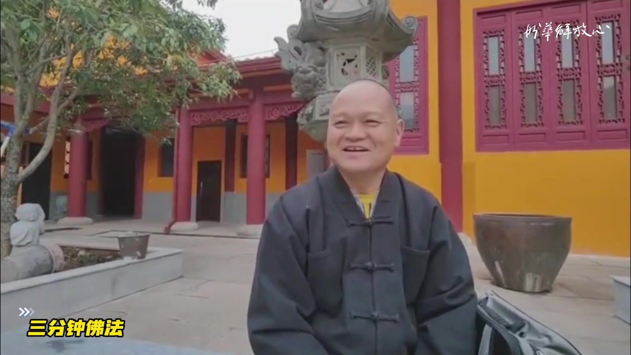 三分钟佛法
