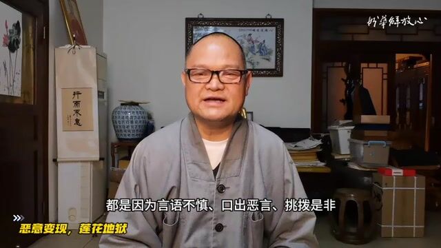 恶意变现，莲花地狱