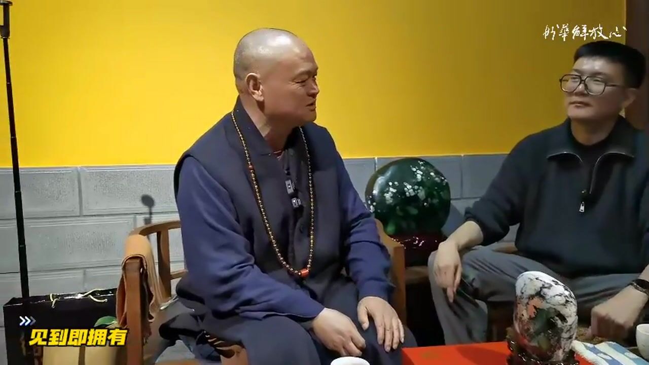 见到即拥有