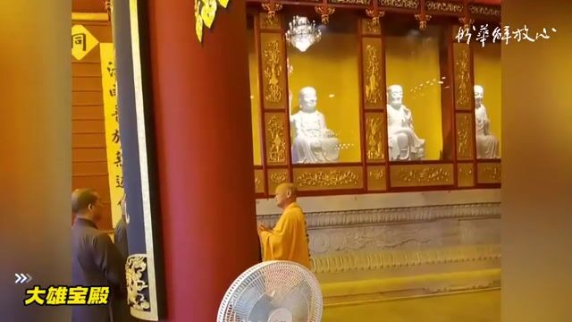 大雄宝殿