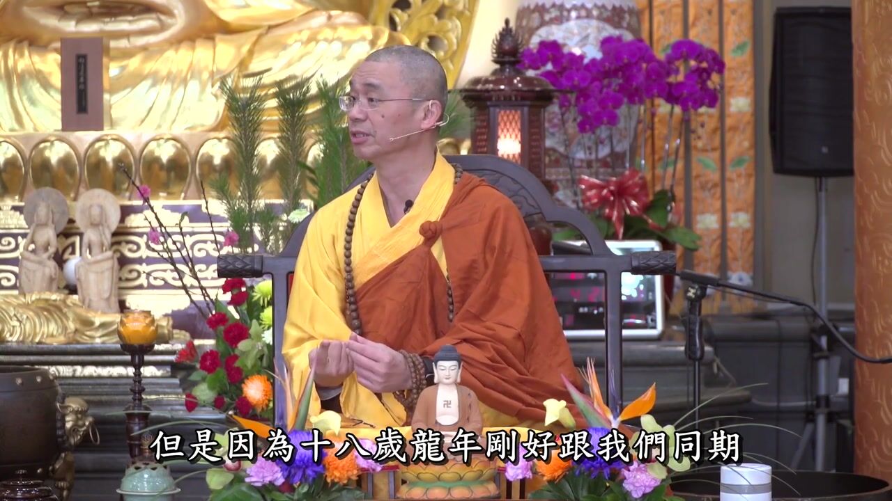 佛菩薩的四種感應，會給人增加信心【精華】——法藏法师