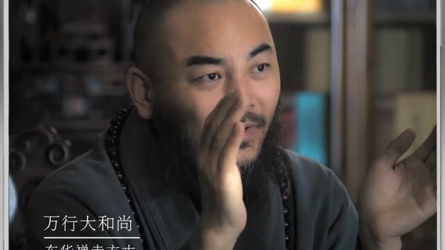 能力决定你的位置，品格决定你能在位多久（二）——万行法师