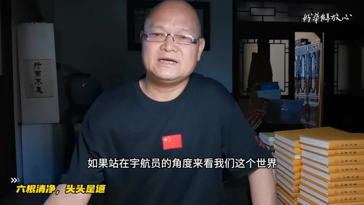 六根清净