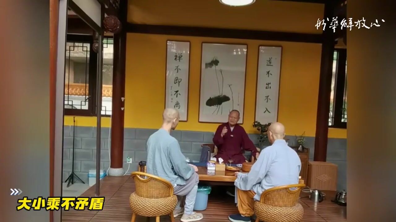 大小乘不矛盾