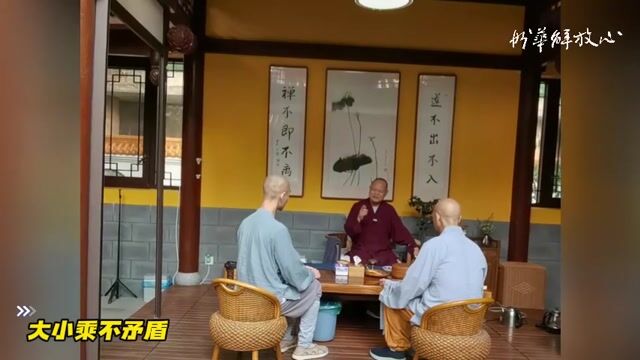 大小乘不矛盾