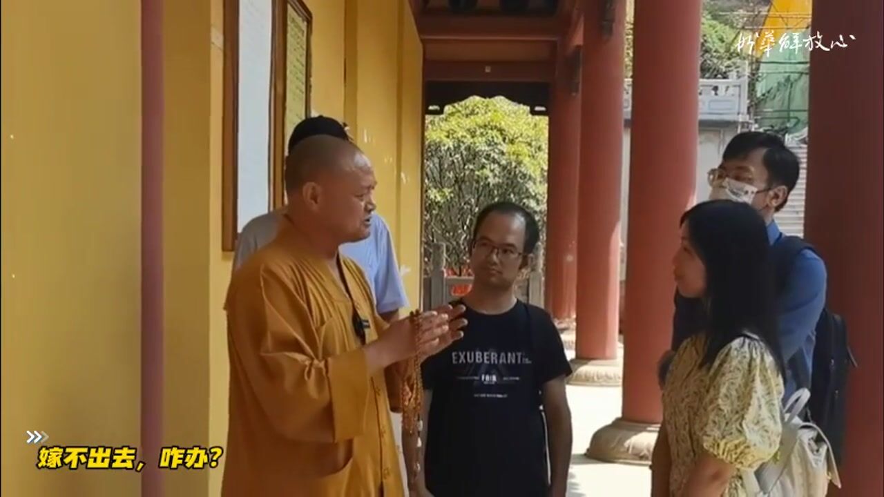 嫁不出去，咋办？