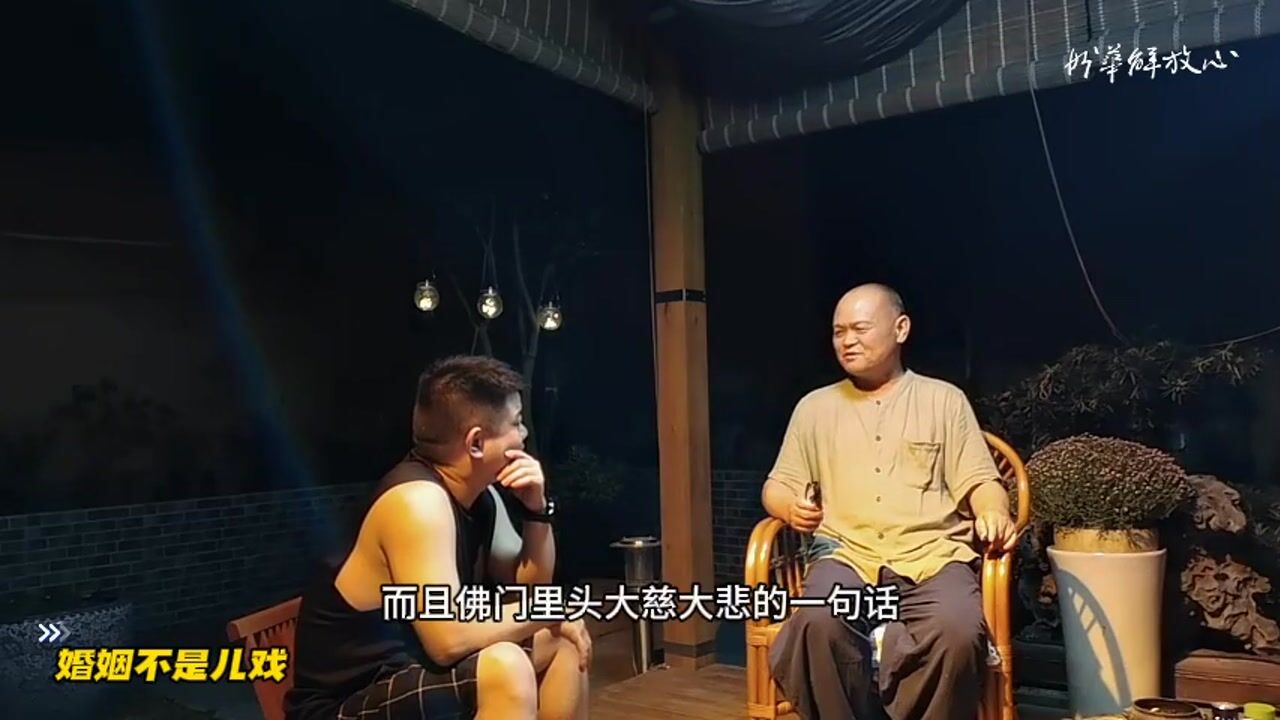 婚姻不是儿戏