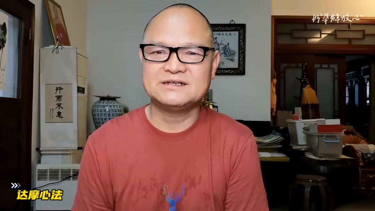达摩心法