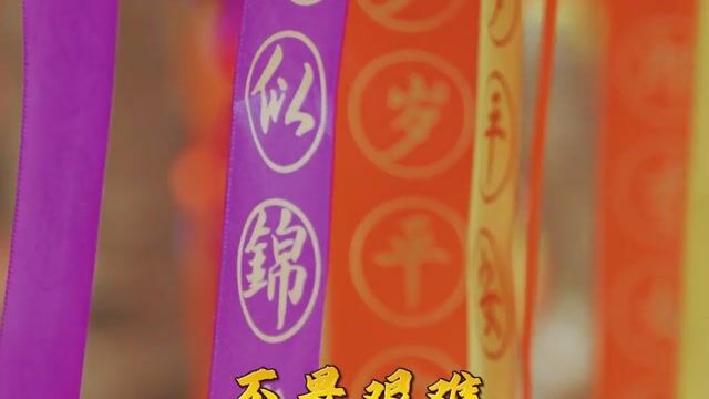 高考顺利