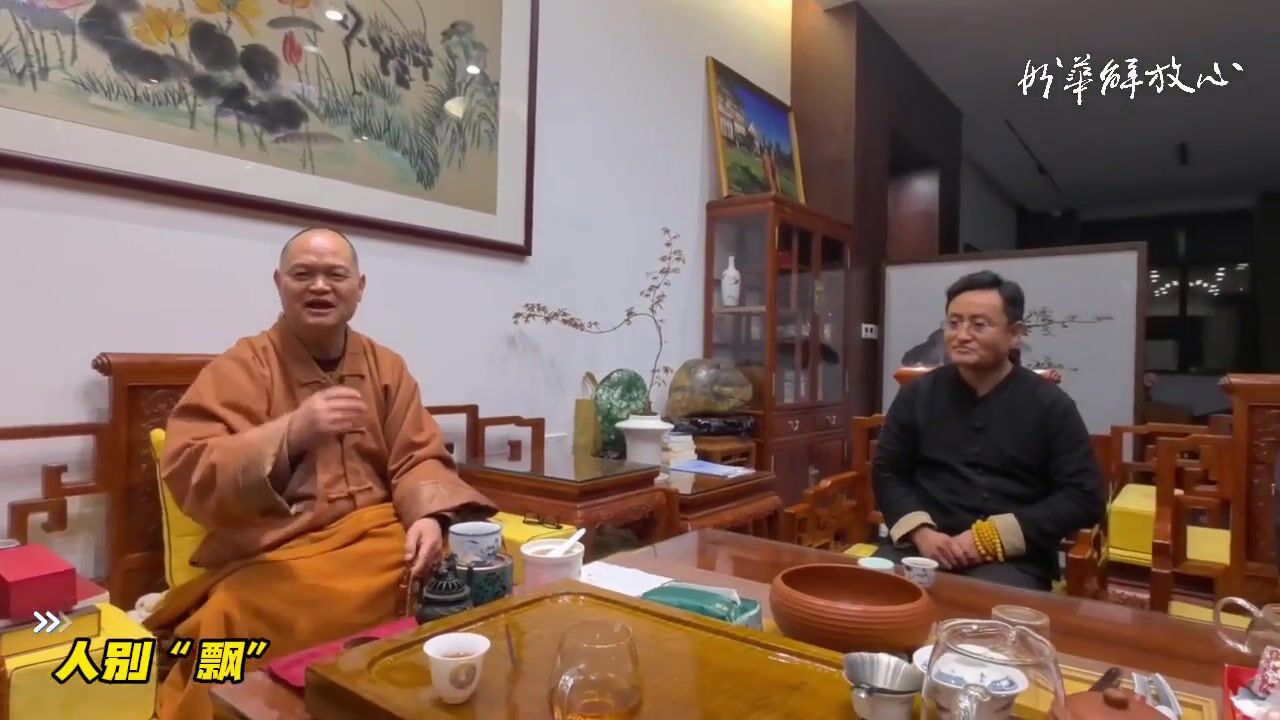 人别“飘”