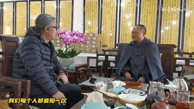 我们每个人都要阳一次