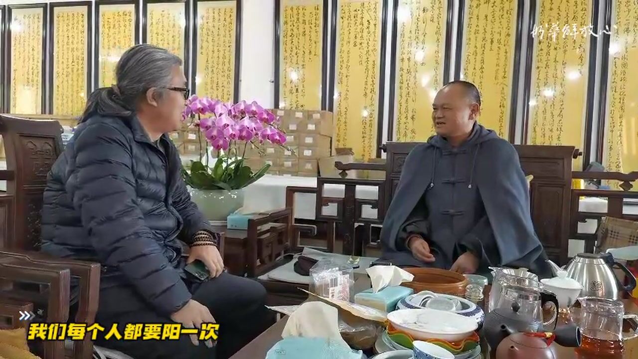 我们每个人都要阳一次