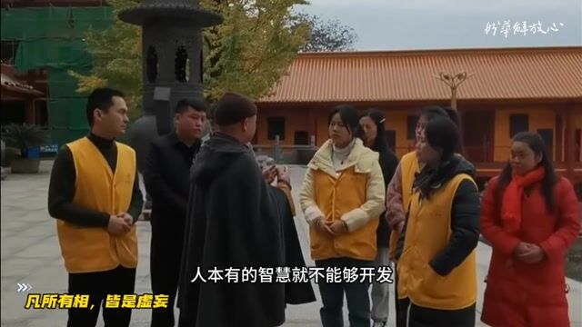 凡所有相，皆是虚妄