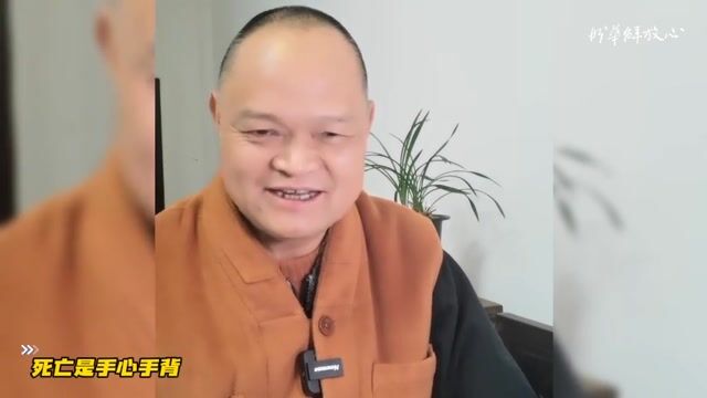 死亡是手心手背