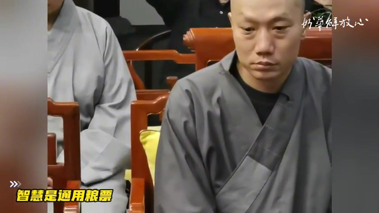 智慧是通用粮票