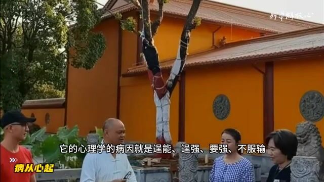 病从心起