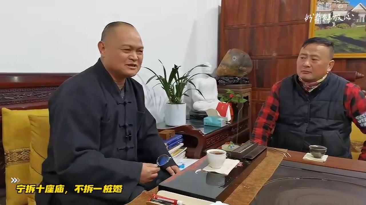 宁拆十座庙，不拆一桩婚