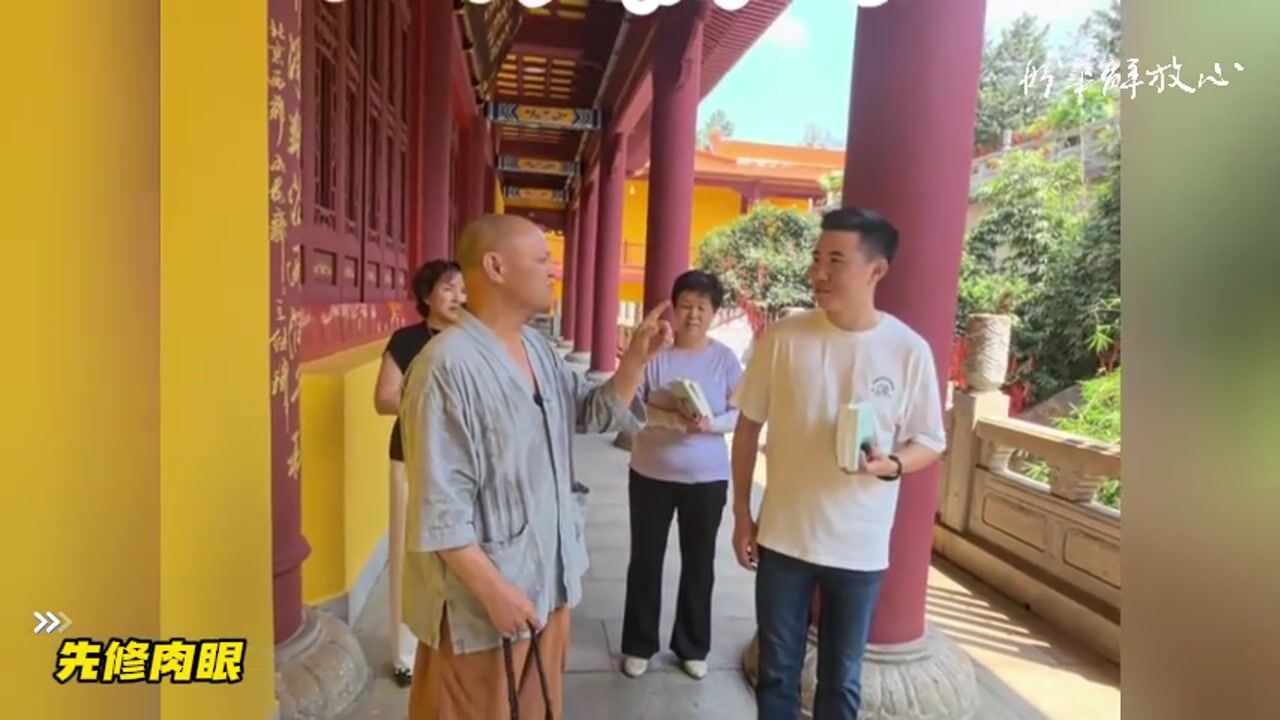 先修肉眼