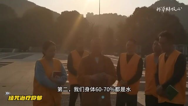 经咒治疗抑郁