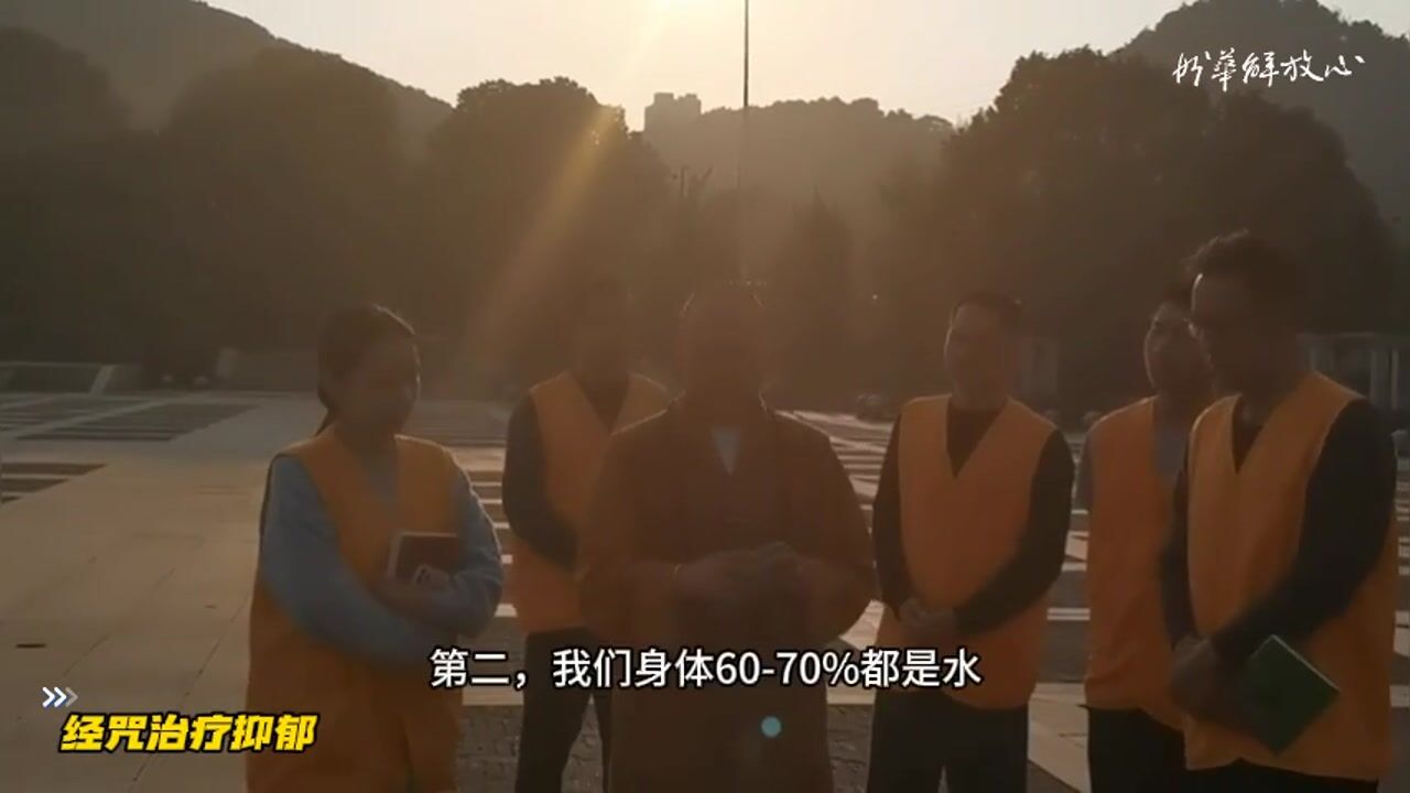 经咒治疗抑郁