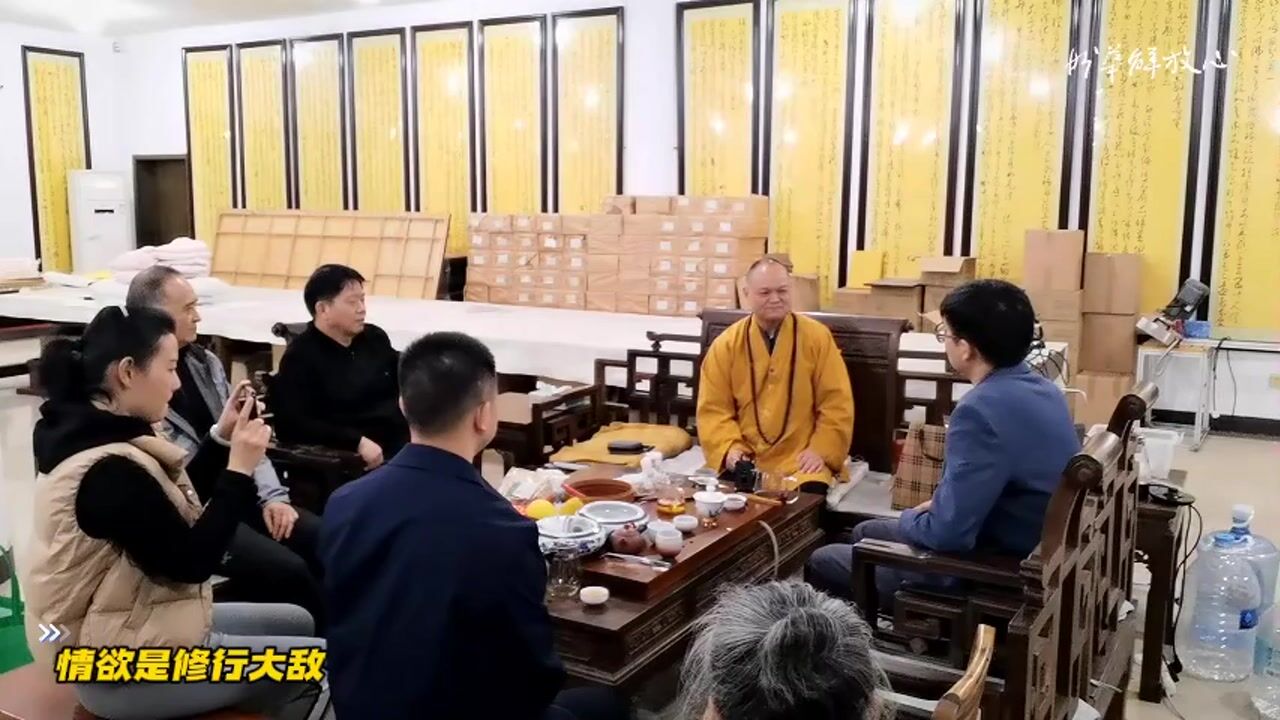 情欲是修行大敌