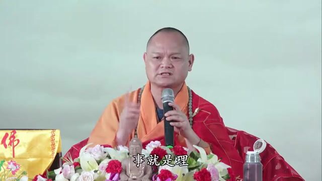 妙华法师 解悟华严12