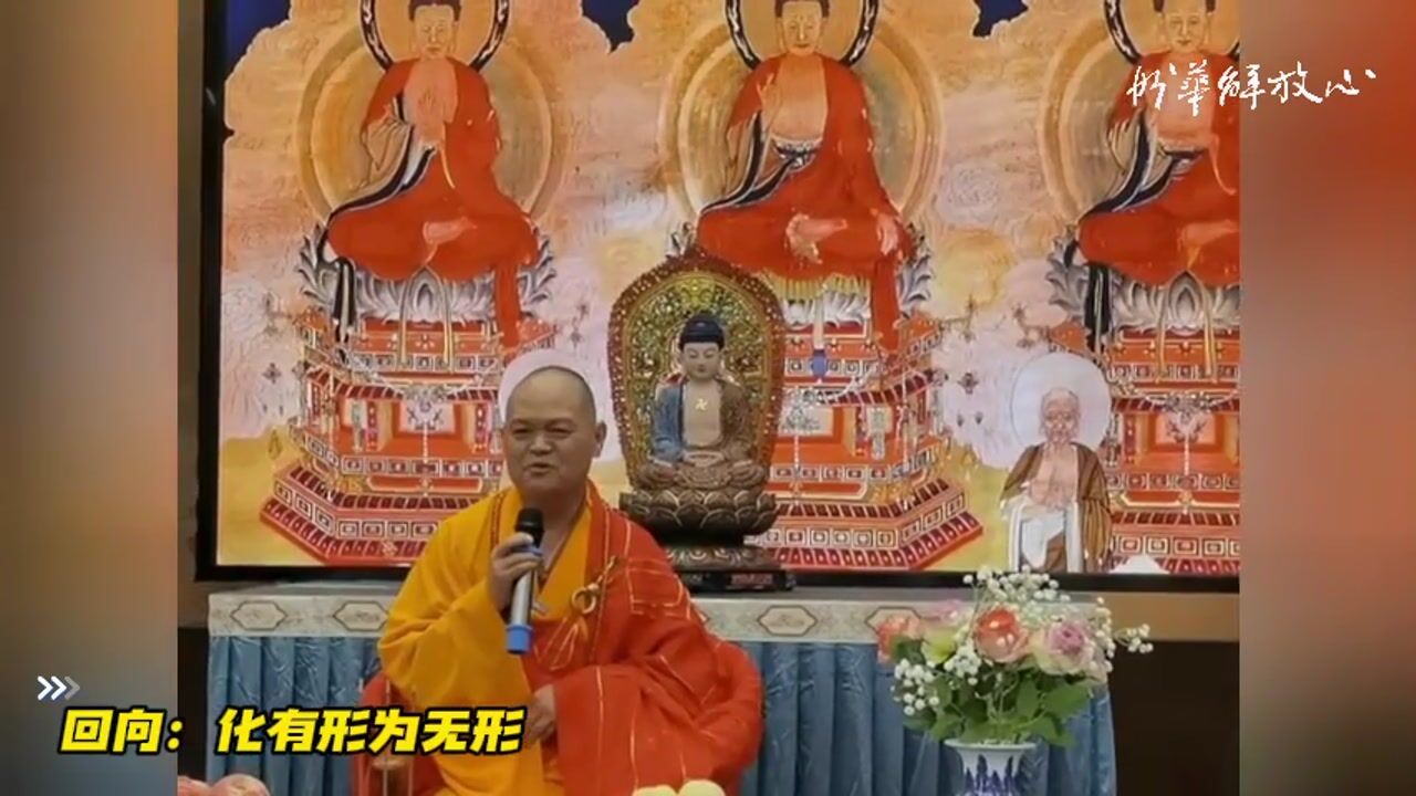 回向：化有形为无形