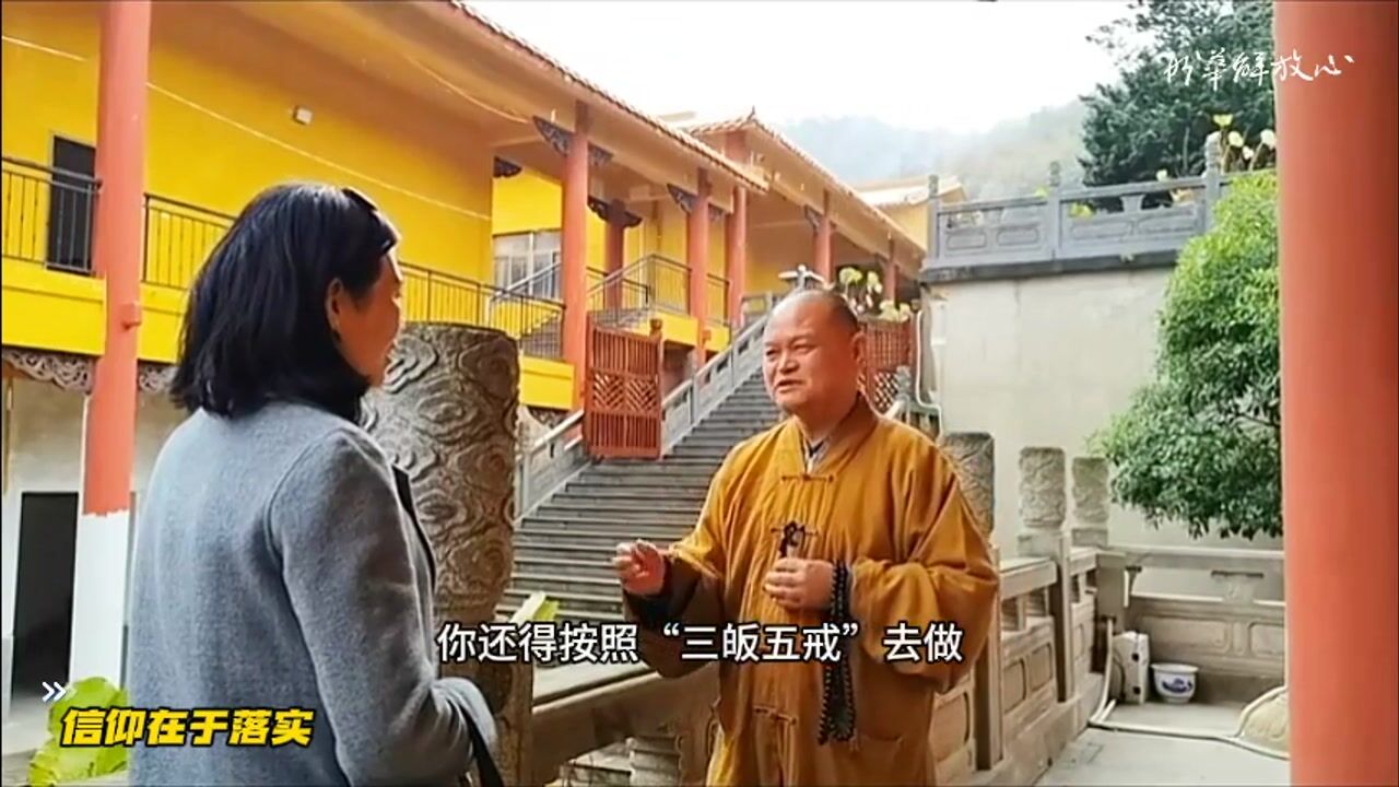 在生活中落实信仰